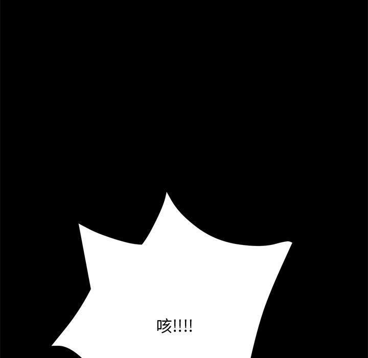 我家的贅婿大人 第 4 話 第9页