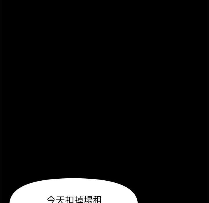 我家的贅婿大人 第 4 話 第62页