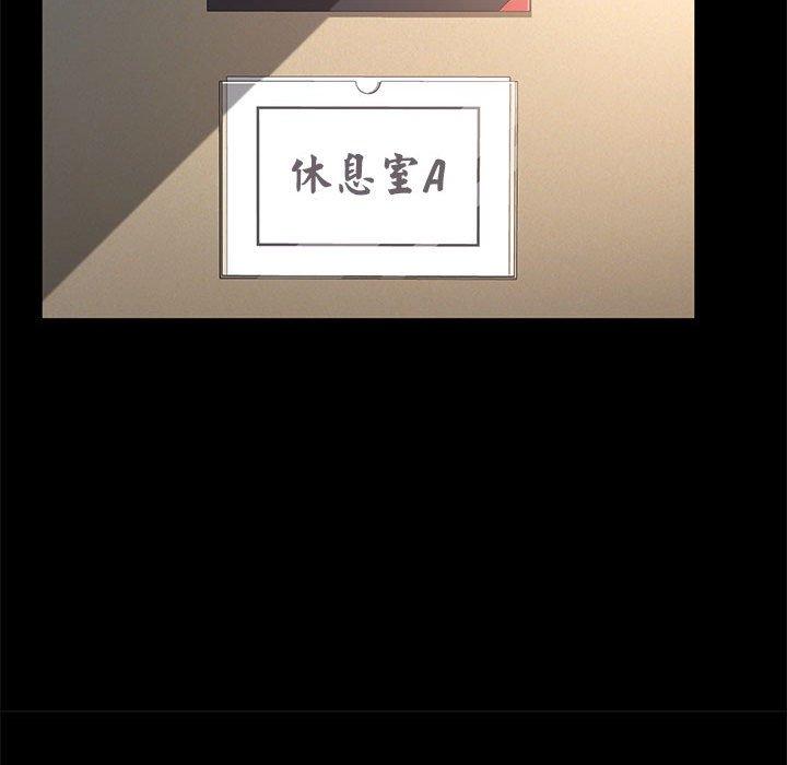我家的贅婿大人 第 4 話 第61页