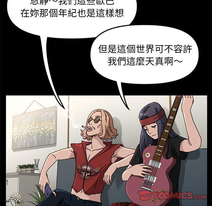 我家的贅婿大人 第 4 話 第68页