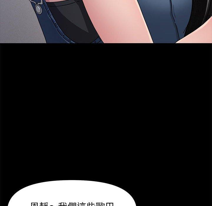 我家的贅婿大人 第 4 話 第67页