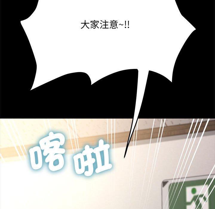 我家的贅婿大人 第 4 話 第70页