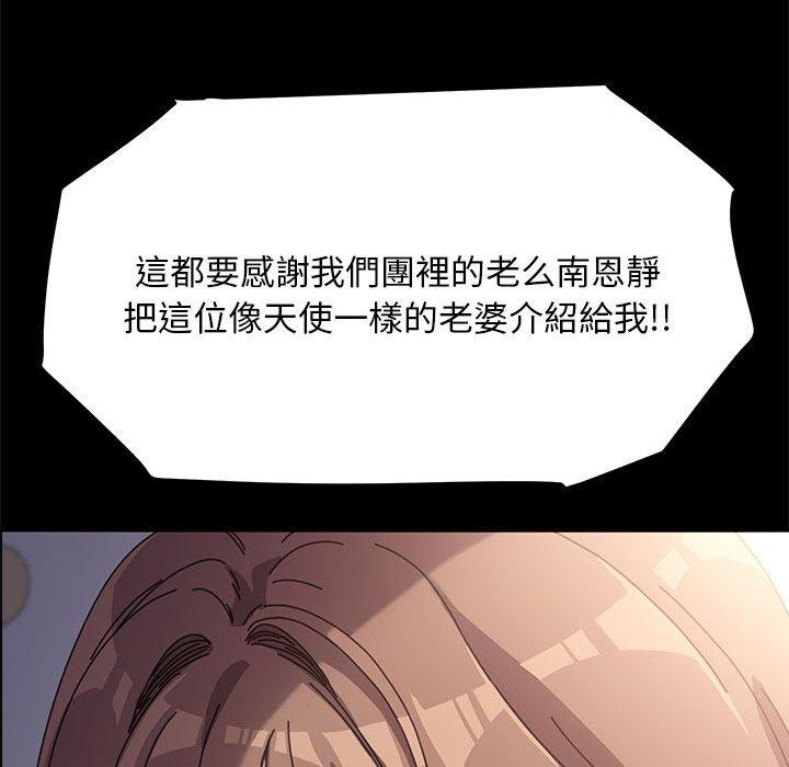 我家的贅婿大人 第 4 話 第80页