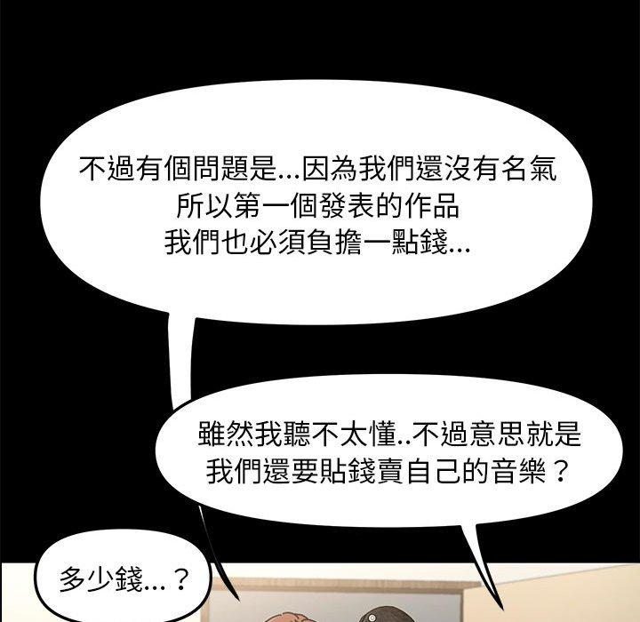 我家的贅婿大人 第 4 話 第90页