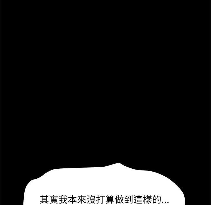我家的贅婿大人 第 4 話 第26页