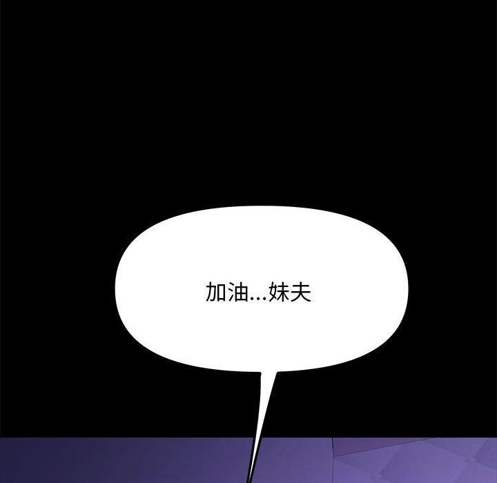 我家的贅婿大人 第 4 話 第29页