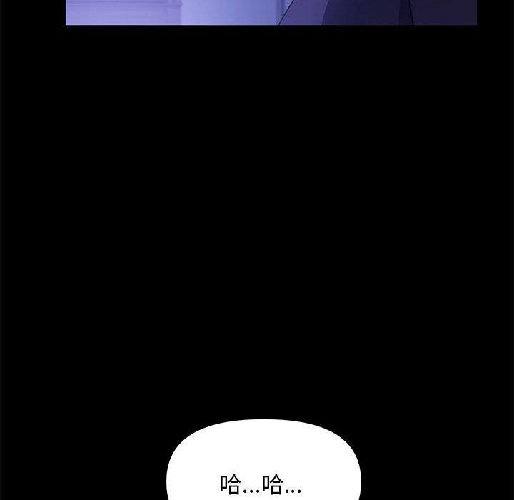我家的贅婿大人 第 4 話 第45页
