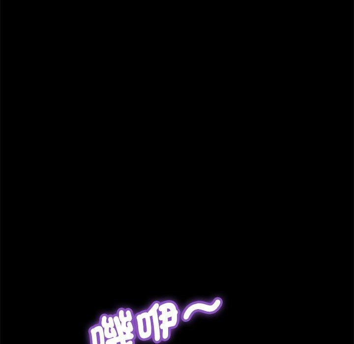 我家的贅婿大人 第 4 話 第50页