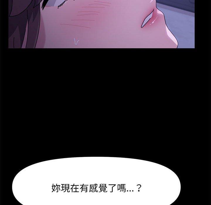 我家的贅婿大人 第 4 話 第175页