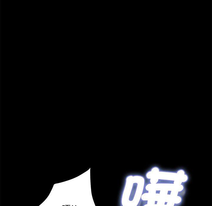 我家的贅婿大人 第 4 話 第185页