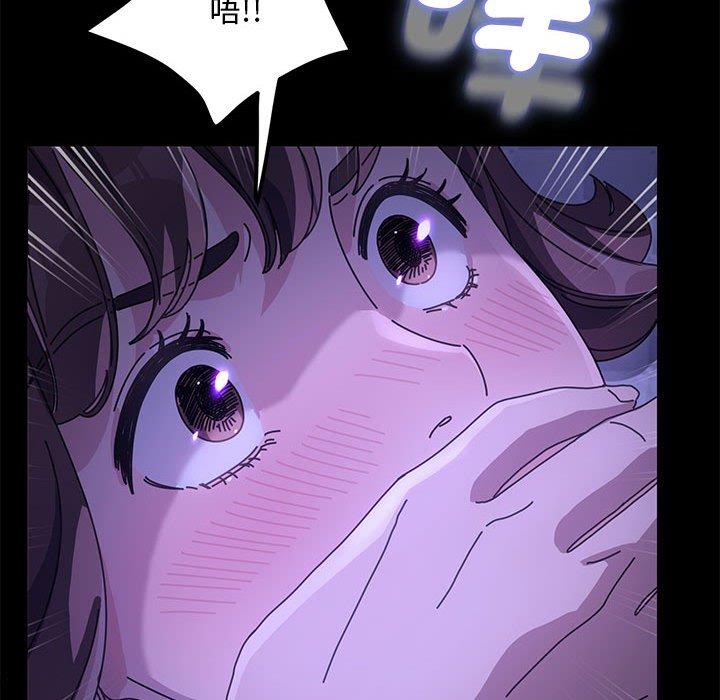 我家的贅婿大人 第 4 話 第186页
