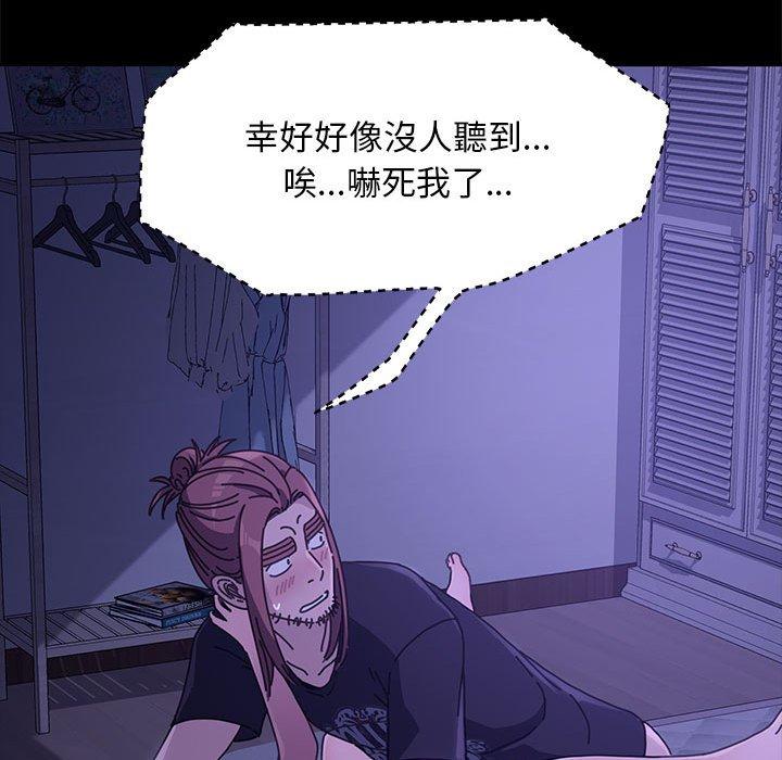 我家的贅婿大人 第 4 話 第191页