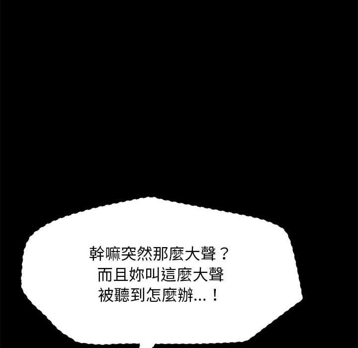 我家的贅婿大人 第 4 話 第188页
