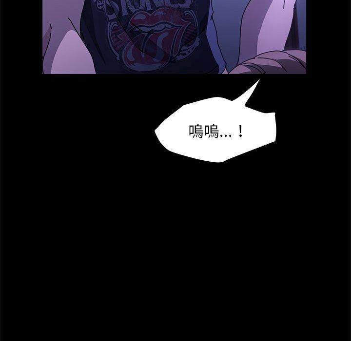 我家的贅婿大人 第 4 話 第195页