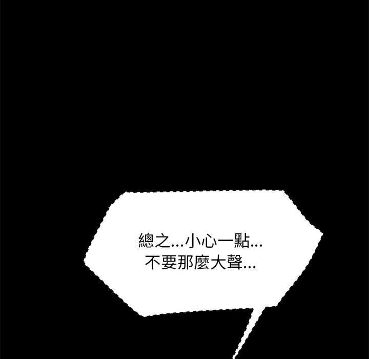 我家的贅婿大人 第 4 話 第193页