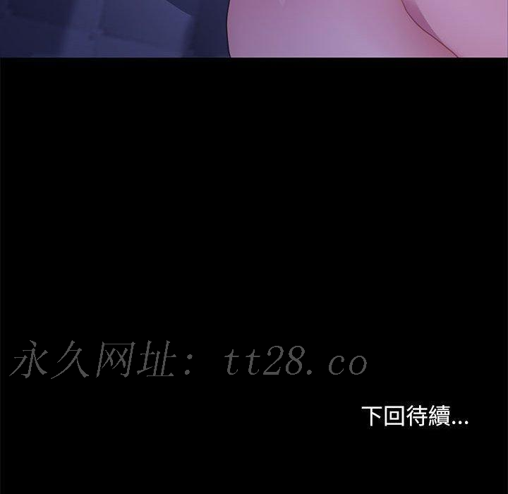 我家的贅婿大人 第 4 話 第201页