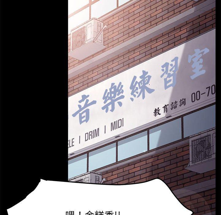 我家的贅婿大人 第 4 話 第116页