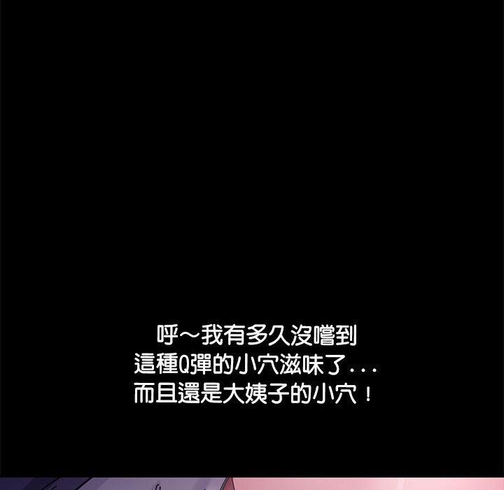 我家的贅婿大人 第 4 話 第140页
