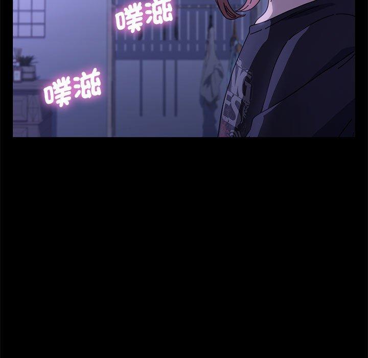 我家的贅婿大人 第 4 話 第149页