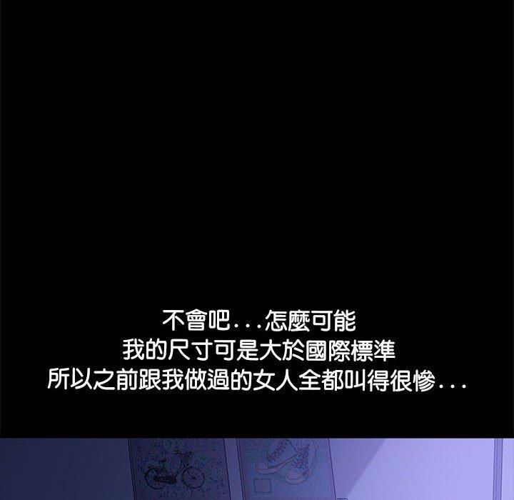 我家的贅婿大人 第 4 話 第152页