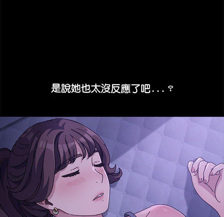 我家的贅婿大人 第 4 話 第146页