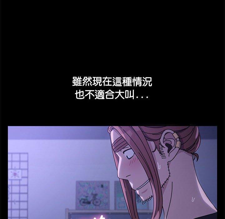 我家的贅婿大人 第 4 話 第148页
