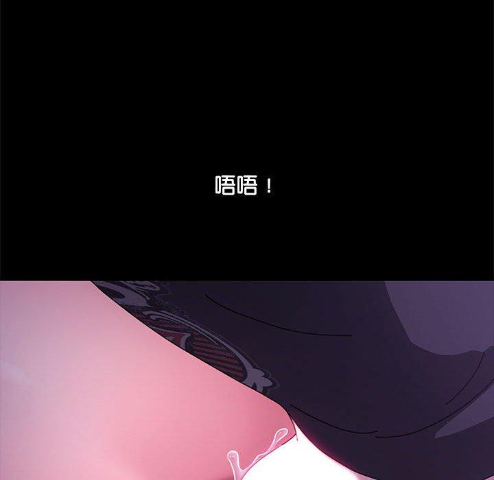 我家的贅婿大人 第 4 話 第162页