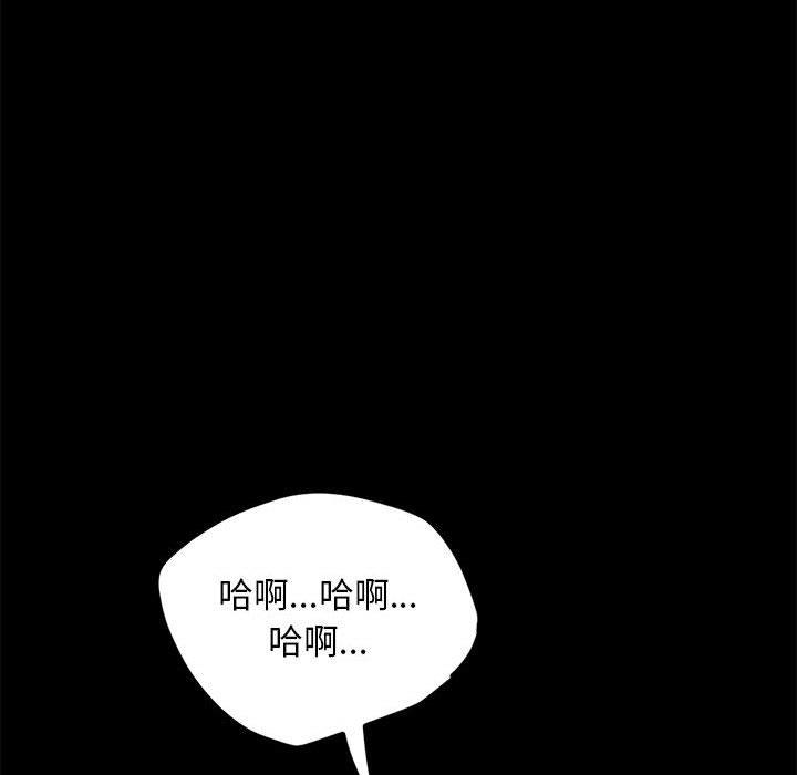 我家的贅婿大人 第 4 話 第170页