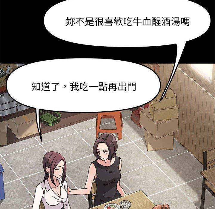我家的贅婿大人 第 5 話 第25页