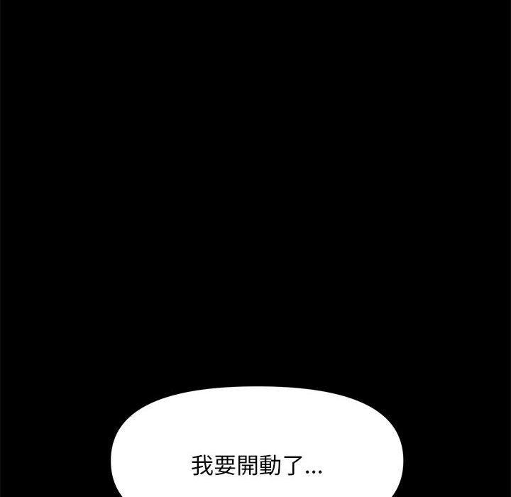 我家的贅婿大人 第 5 話 第27页