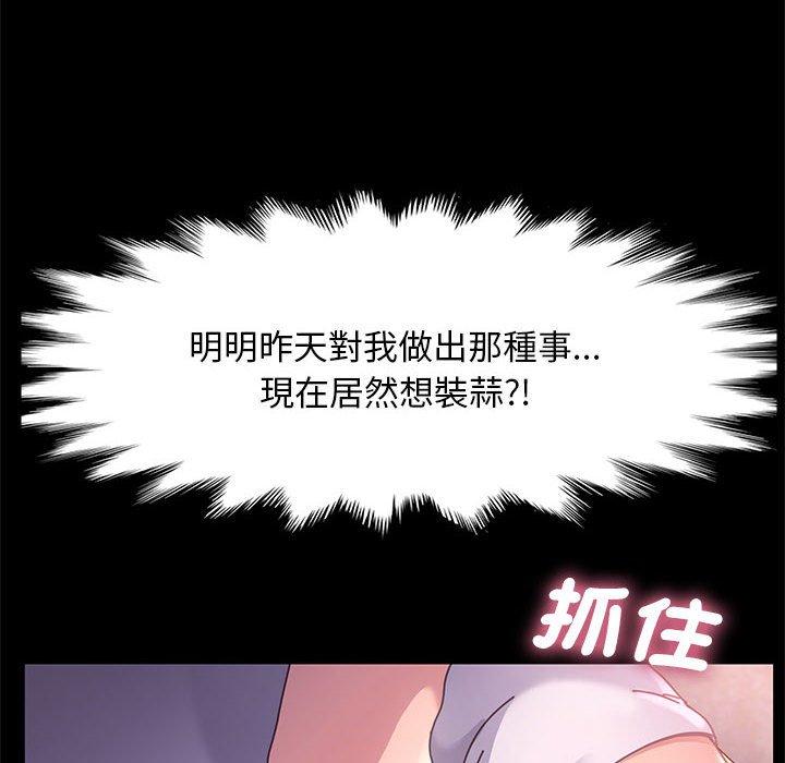 我家的贅婿大人 第 5 話 第37页