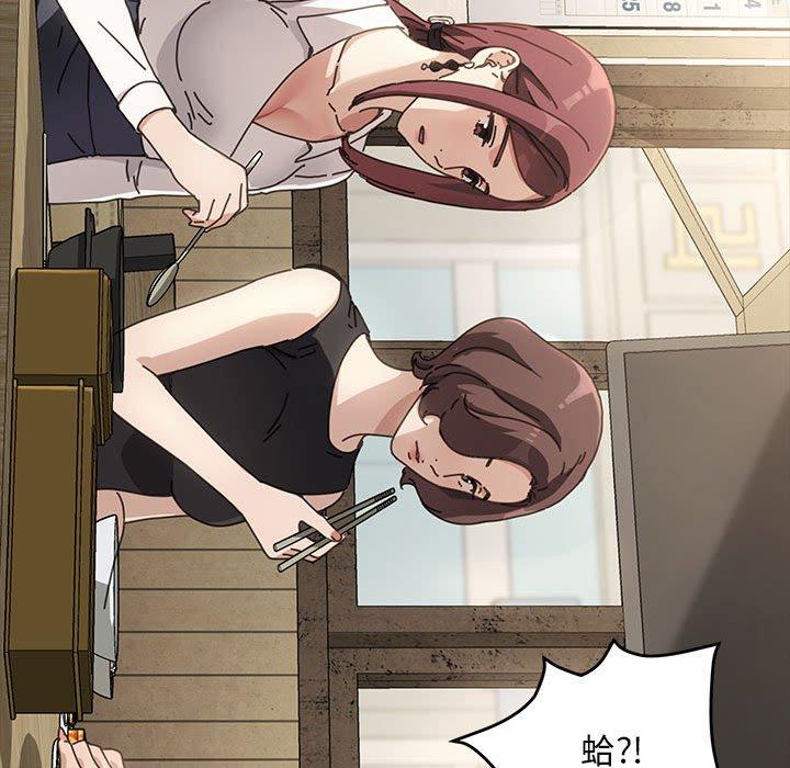 我家的贅婿大人 第 5 話 第44页