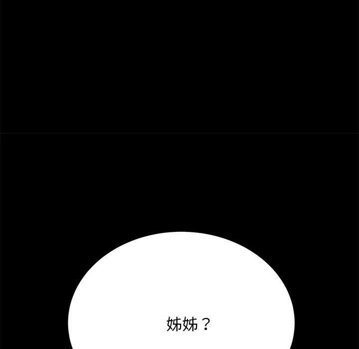 我家的贅婿大人 第 5 話 第41页