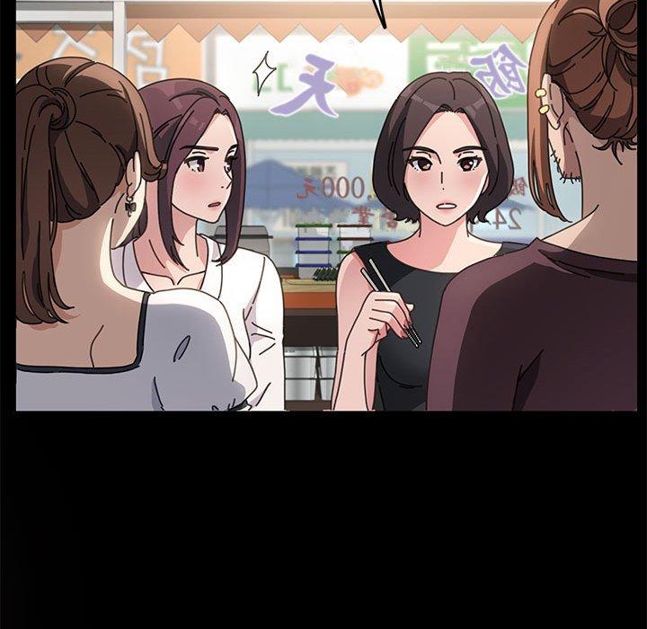 我家的贅婿大人 第 5 話 第50页