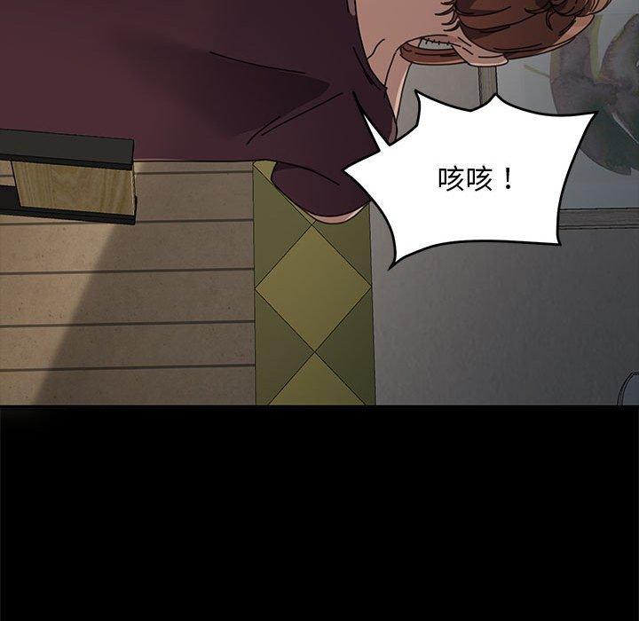 我家的贅婿大人 第 5 話 第46页