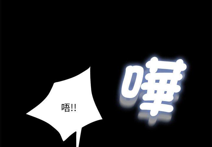 我家的贅婿大人 第 5 話 第2页