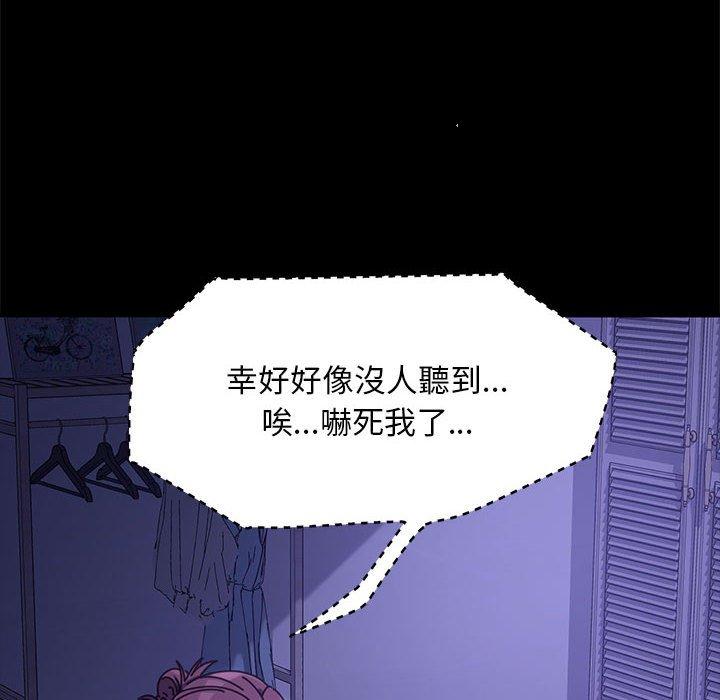 我家的贅婿大人 第 5 話 第8页