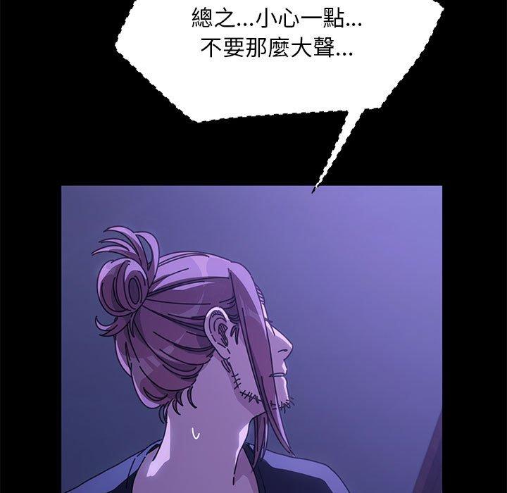 我家的贅婿大人 第 5 話 第11页