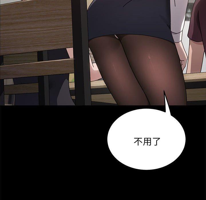 我家的贅婿大人 第 5 話 第58页