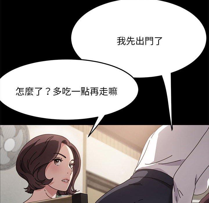 我家的贅婿大人 第 5 話 第57页