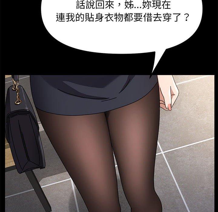 我家的贅婿大人 第 5 話 第65页