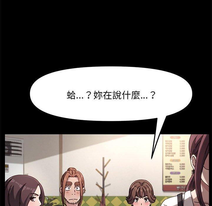 我家的贅婿大人 第 5 話 第67页