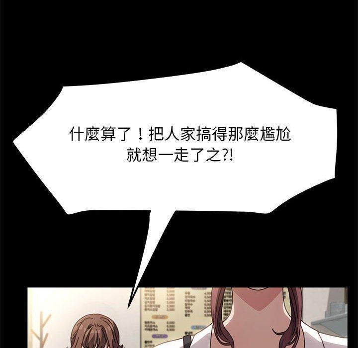 我家的贅婿大人 第 5 話 第75页