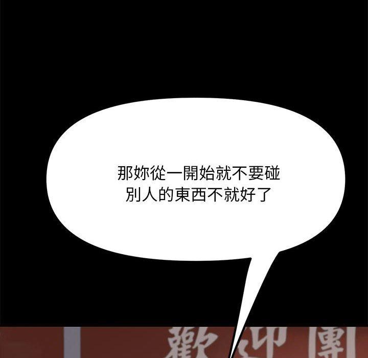 我家的贅婿大人 第 5 話 第77页