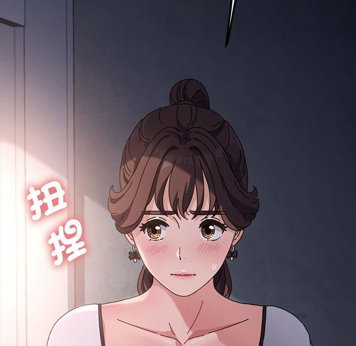 我家的贅婿大人 第 5 話 第149页