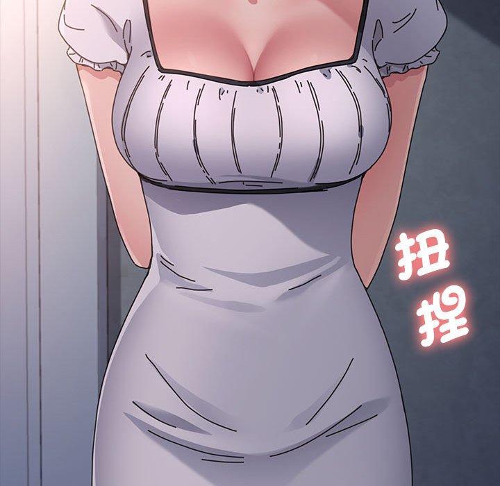 我家的贅婿大人 第 5 話 第150页