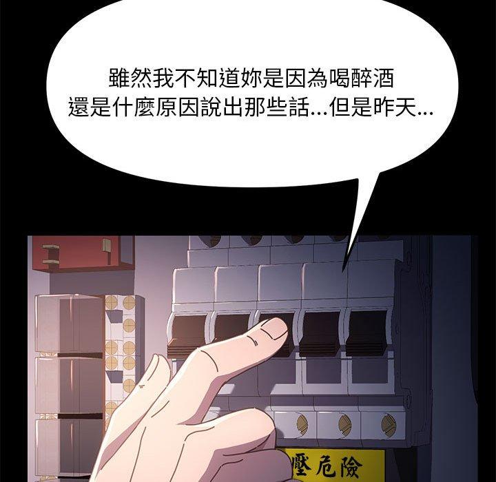 我家的贅婿大人 第 5 話 第167页