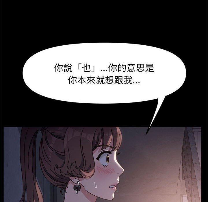 我家的贅婿大人 第 5 話 第171页