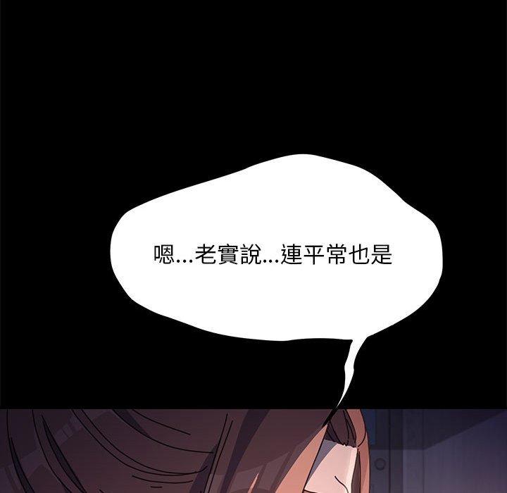 我家的贅婿大人 第 5 話 第174页