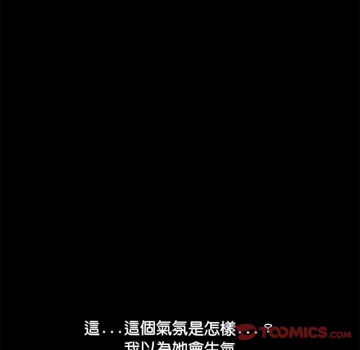 我家的贅婿大人 第 5 話 第184页